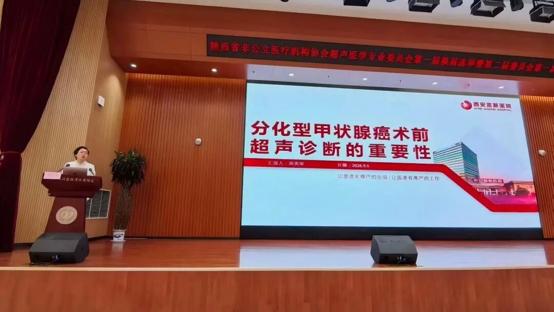 【新闻大事记】西安高新医院热事速览(8/31-9/6)