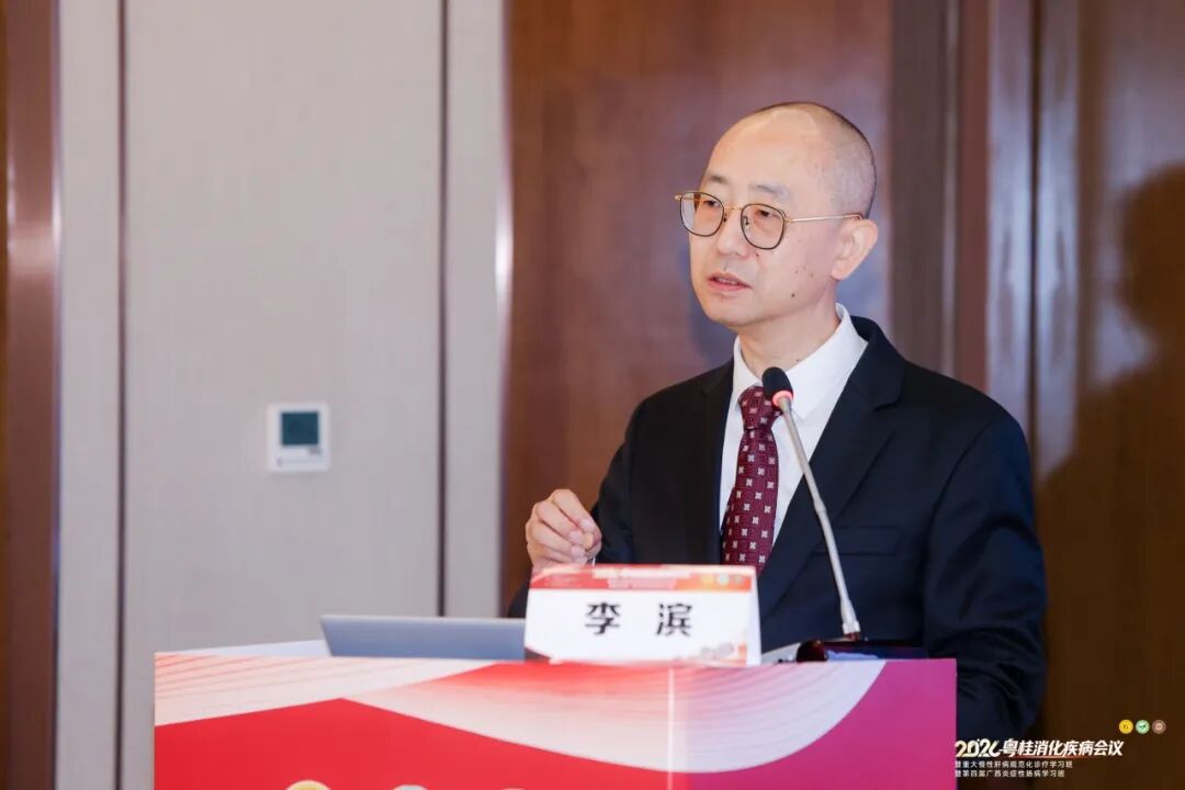 李滨教授当选广西医学会消化病学分会候任主任委员