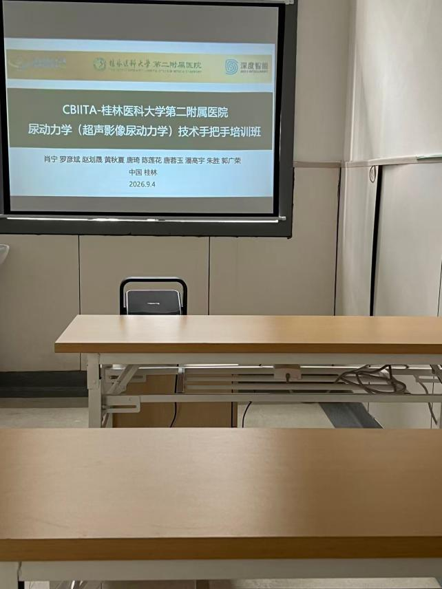 搭建科研临床转化新高地 | CBIITA 广西培训平台在二附院授牌成立