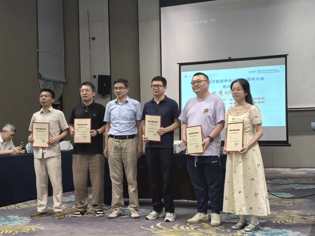 【喜报】宁波明州医院中医科应剑峰医师荣获省级男科学术年会优秀论文三等奖