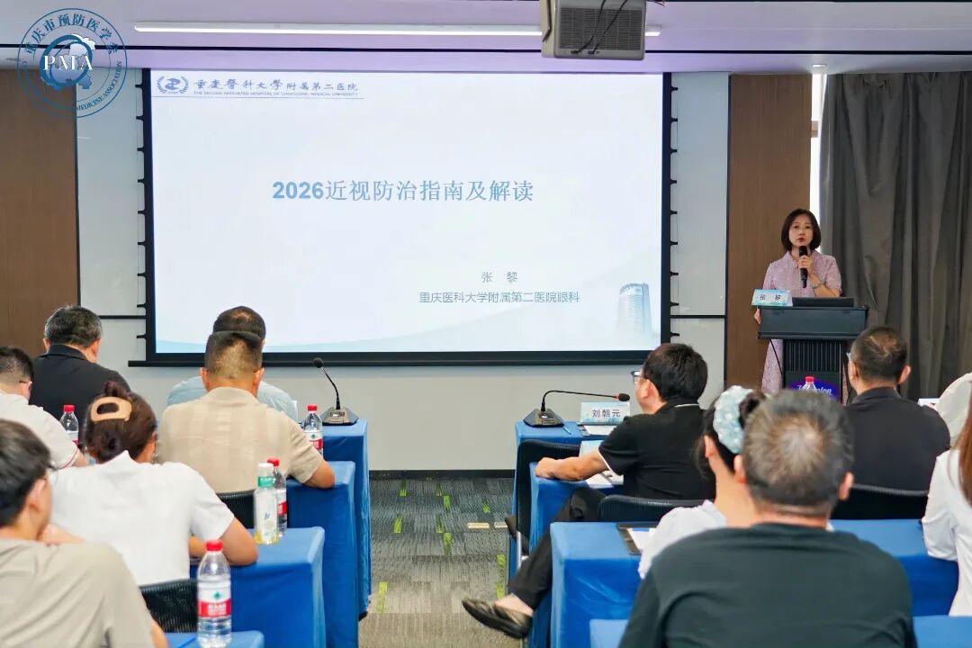 眼科疾病规范化防治系列活动暨眼眶病与近视防控交流会成功举办