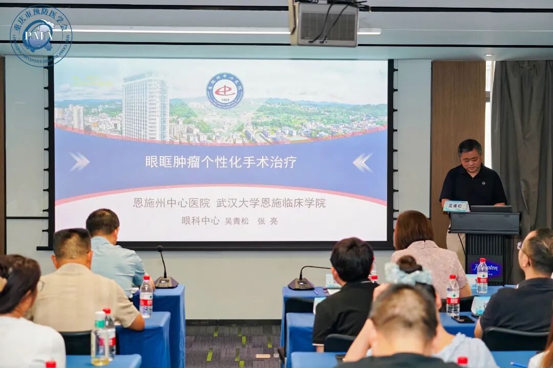 眼科疾病规范化防治系列活动暨眼眶病与近视防控交流会成功举办