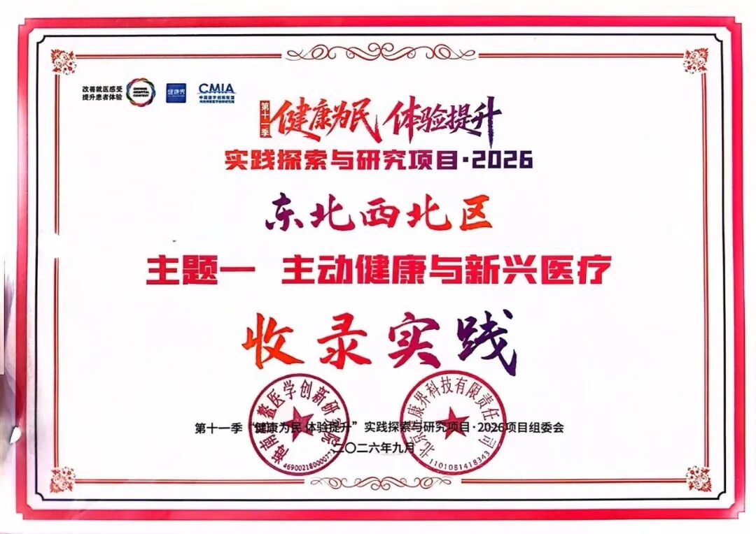 【新闻大事记】西安高新医院热事速览(8/31-9/6)