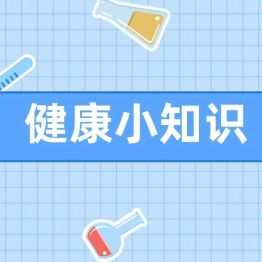 看东西扭曲变形？当心黄斑病变！