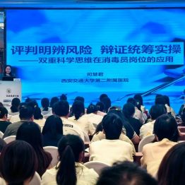 匠心消毒 安心守护｜消毒员岗位技能培训班顺利举办