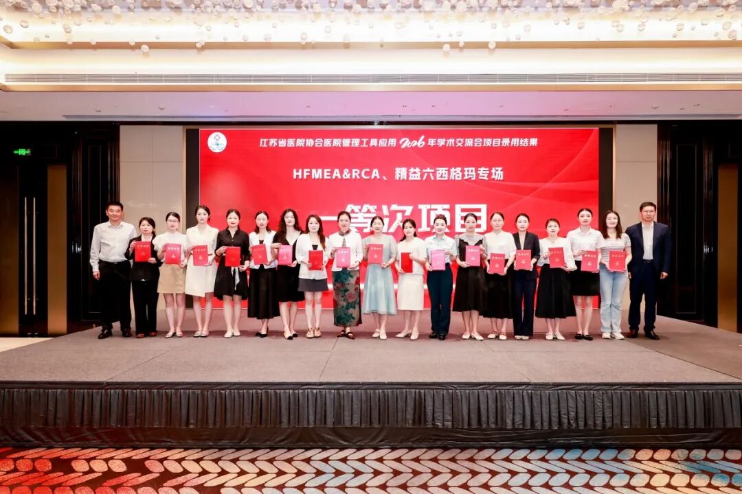6项成果获奖!我院在省级品管圈大赛中再创新佳绩!