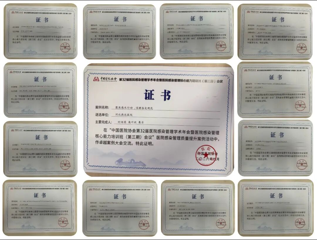 喜报|河北燕达医院斩获多项全国奖项!「感术行动」获评全国院感质量改进卓越案例