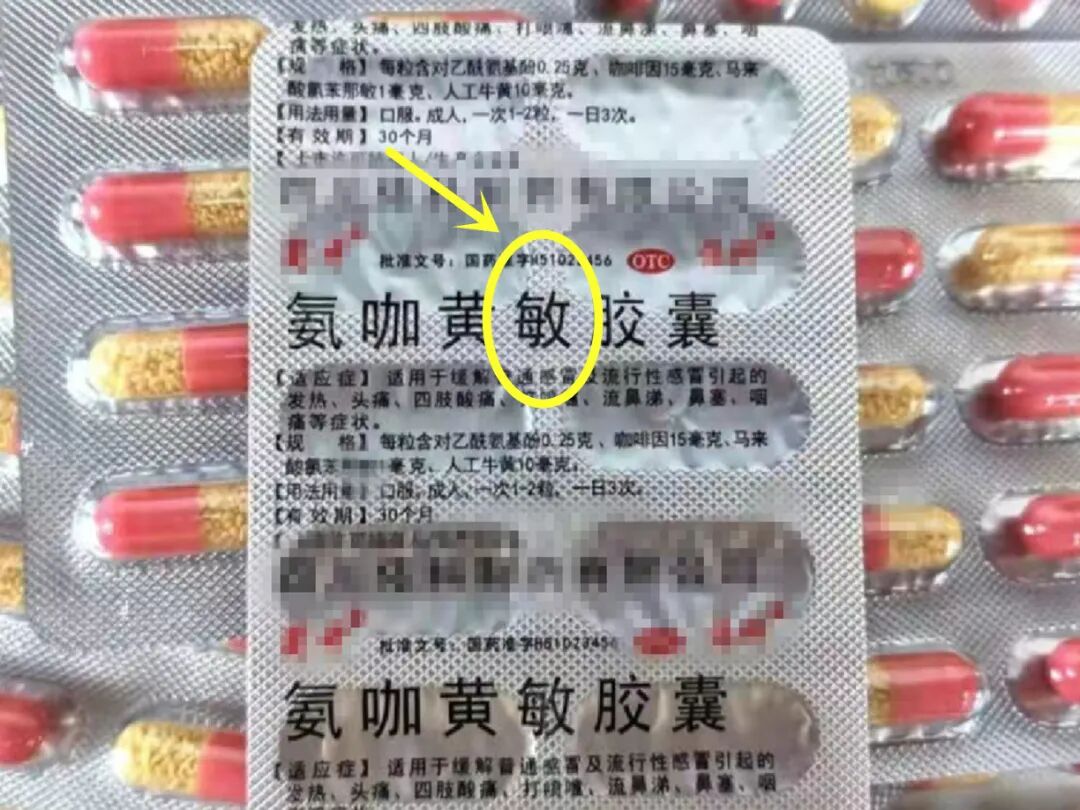 感冒灵正式列入禁驾清单!吃药开车=违法