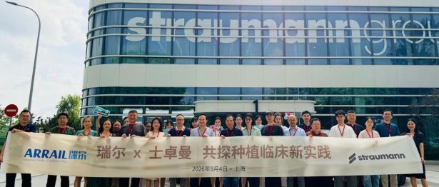 探秘智造，共筑未来｜瑞尔华东医生团队参访士卓曼上海智能化种植体工厂