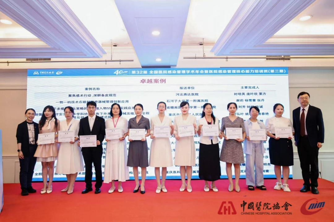 喜报|河北燕达医院斩获多项全国奖项!「感术行动」获评全国院感质量改进卓越案例