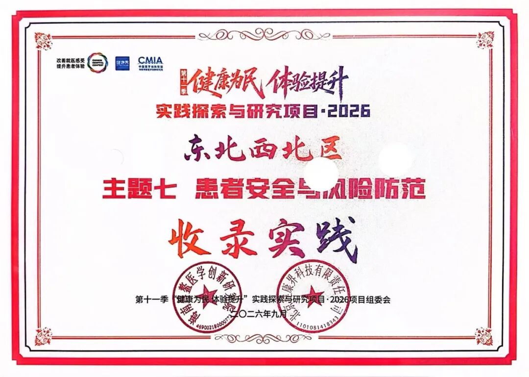 【新闻大事记】西安高新医院热事速览(8/31-9/6)