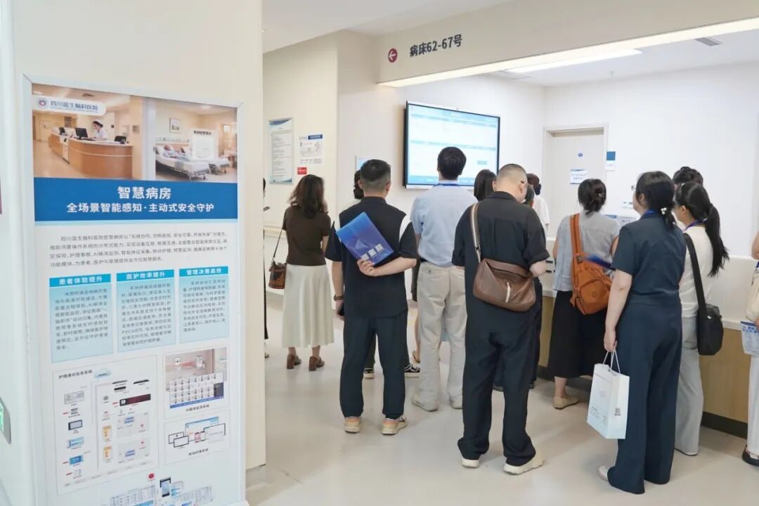 【学术交流】四川省社会办医医师职业发展交流会在四川蓝生脑科医院成功召开