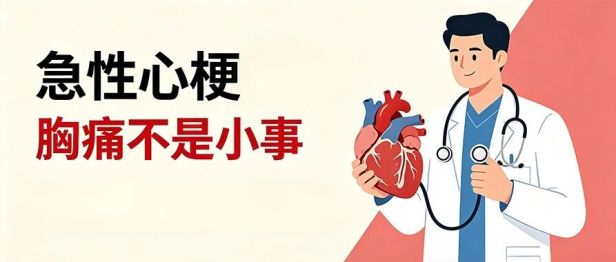 突发心梗 + 室颤骤停！东莞台心医院胸痛中心上演生死时速