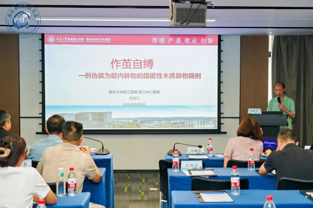 眼科疾病规范化防治系列活动暨眼眶病与近视防控交流会成功举办