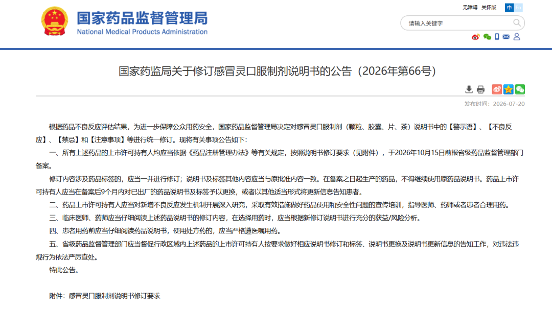 感冒灵正式列入禁驾清单!吃药开车=违法
