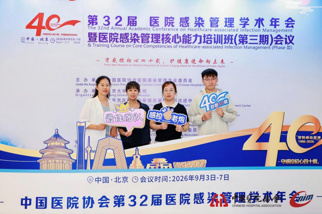 喜报|河北燕达医院斩获多项全国奖项!「感术行动」获评全国院感质量改进卓越案例