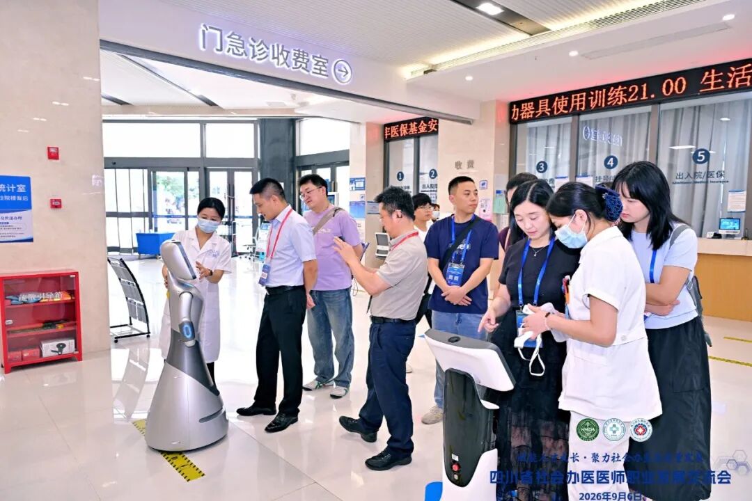 【学术交流】四川省社会办医医师职业发展交流会在四川蓝生脑科医院成功召开