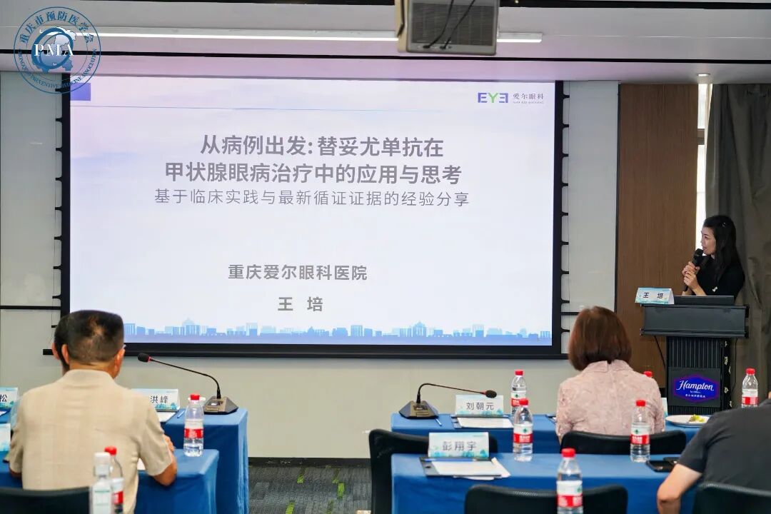 眼科疾病规范化防治系列活动暨眼眶病与近视防控交流会成功举办