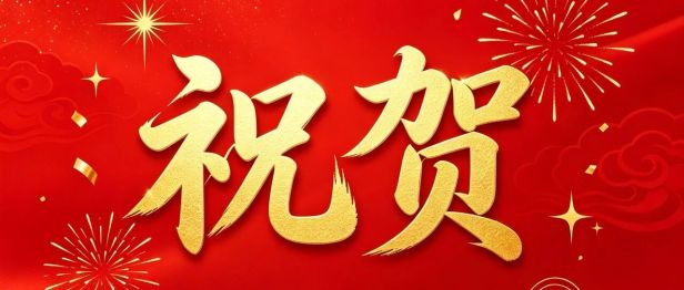 祝贺！二附院护理团队在这场比赛中获佳绩