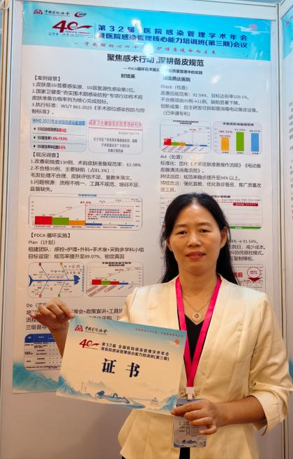 喜报|河北燕达医院斩获多项全国奖项!「感术行动」获评全国院感质量改进卓越案例