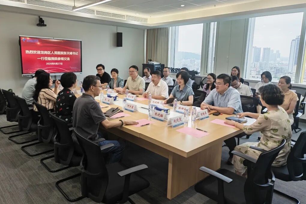 深圳市第三儿童医院迎来首批参访团，共话儿童友好医院建设新经验