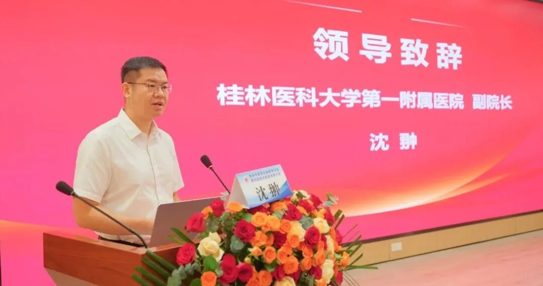 桂林市医学会麻醉学分会举行换届选举大会,梁维当选主任委员