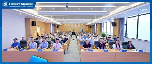 【学术交流】四川省社会办医医师职业发展交流会在四川蓝生脑科医院成功召开