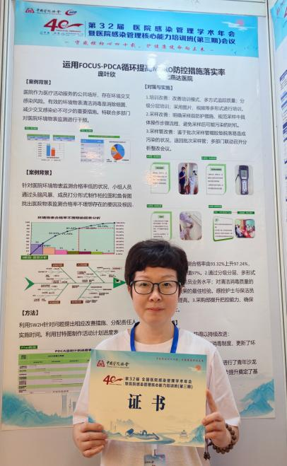 喜报|河北燕达医院斩获多项全国奖项!「感术行动」获评全国院感质量改进卓越案例