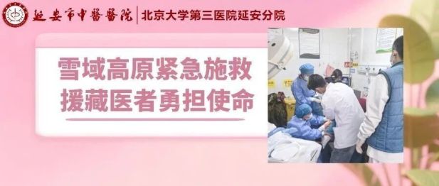 雪域高原紧急施救 援藏医者勇担使命