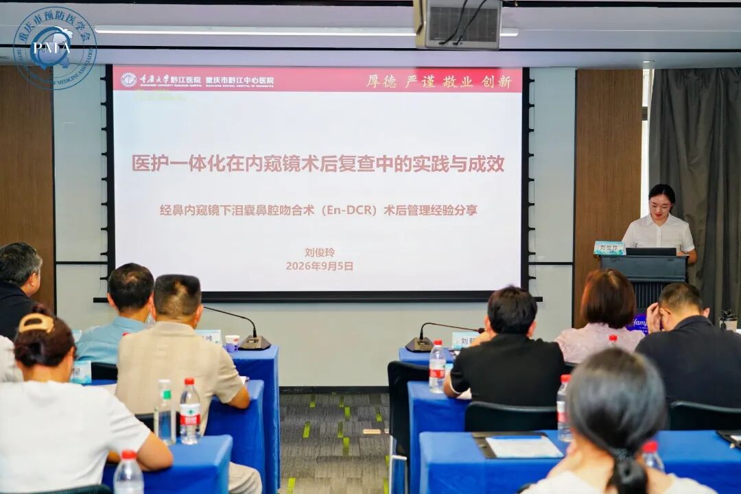 眼科疾病规范化防治系列活动暨眼眶病与近视防控交流会成功举办