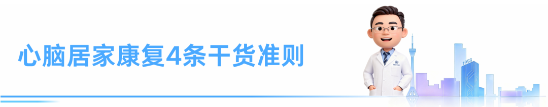 世界物理治疗日|不止按摩!物理治疗,为心脑康复点亮行动希望