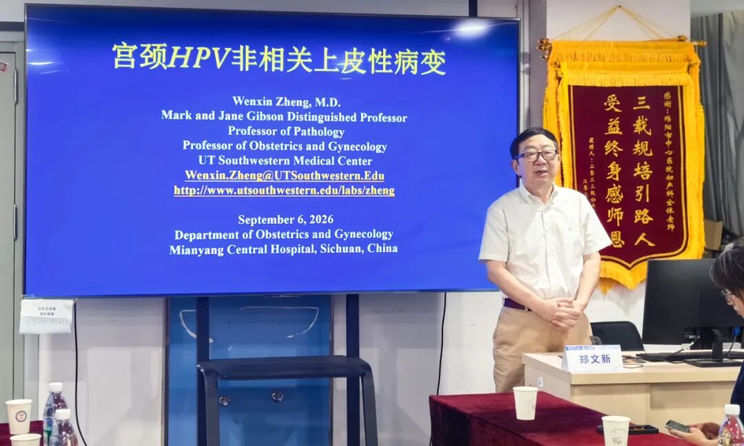 国际顶尖专家郑文新教授来院开展学术交流
