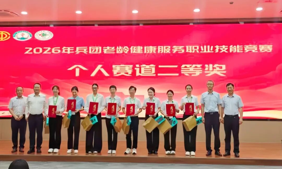 【祝贺】以赛砺技护银龄！第八师代表队在兵团首届老龄健康职业技能竞赛斩获佳绩