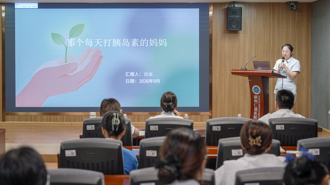 倾听生命故事，传递仁慈温度｜徐州仁慈医院 2026 叙事护理分享会圆满落幕
