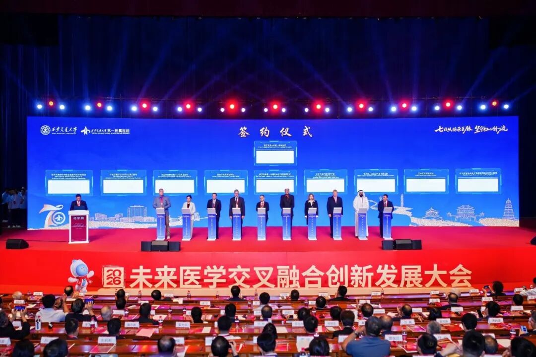 未来医学交叉融合创新发展大会盛大开幕!