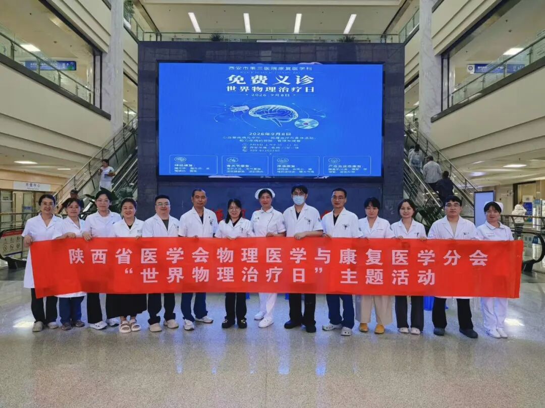 医心为民 康复同行|市第三医院康复医学科开展“世界物理治疗日”主题义诊活动