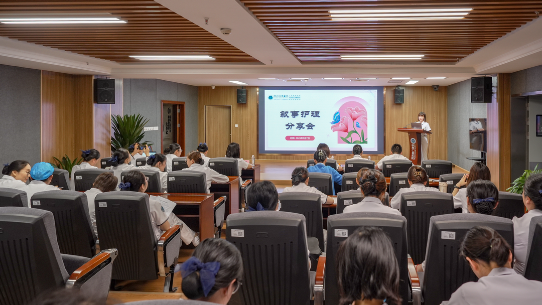 倾听生命故事，传递仁慈温度｜徐州仁慈医院 2026 叙事护理分享会圆满落幕