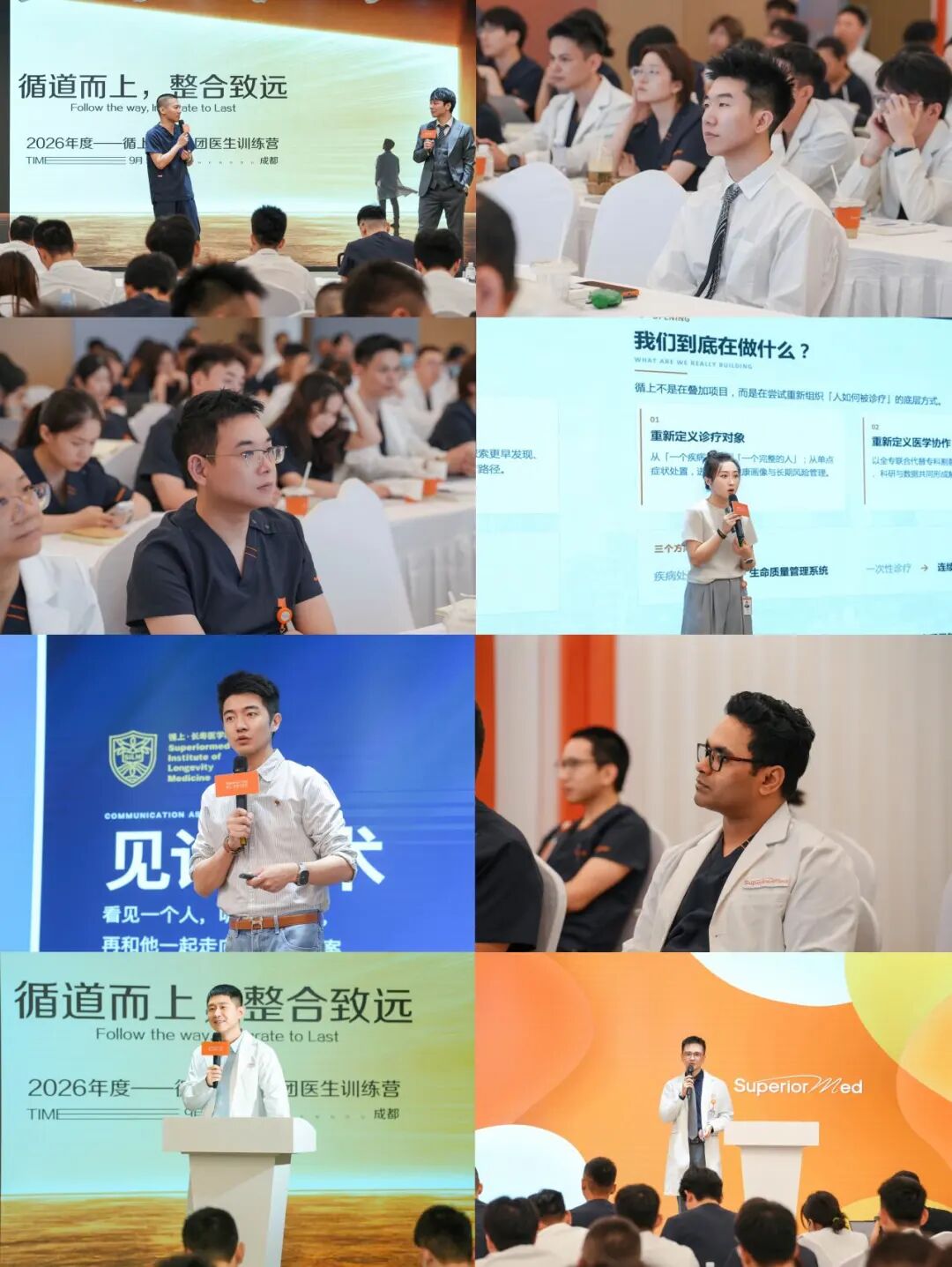 循道而上，整合致远：从医院医生内训，看循上如何恪守医疗本质，不断提升综合医疗实力