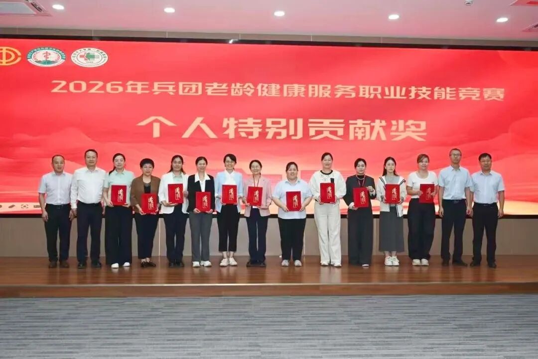 【祝贺】以赛砺技护银龄！第八师代表队在兵团首届老龄健康职业技能竞赛斩获佳绩