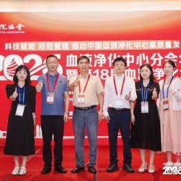 从临床沉淀到全国平台 我院肾病内科多项成果亮相国家级血液净化大会