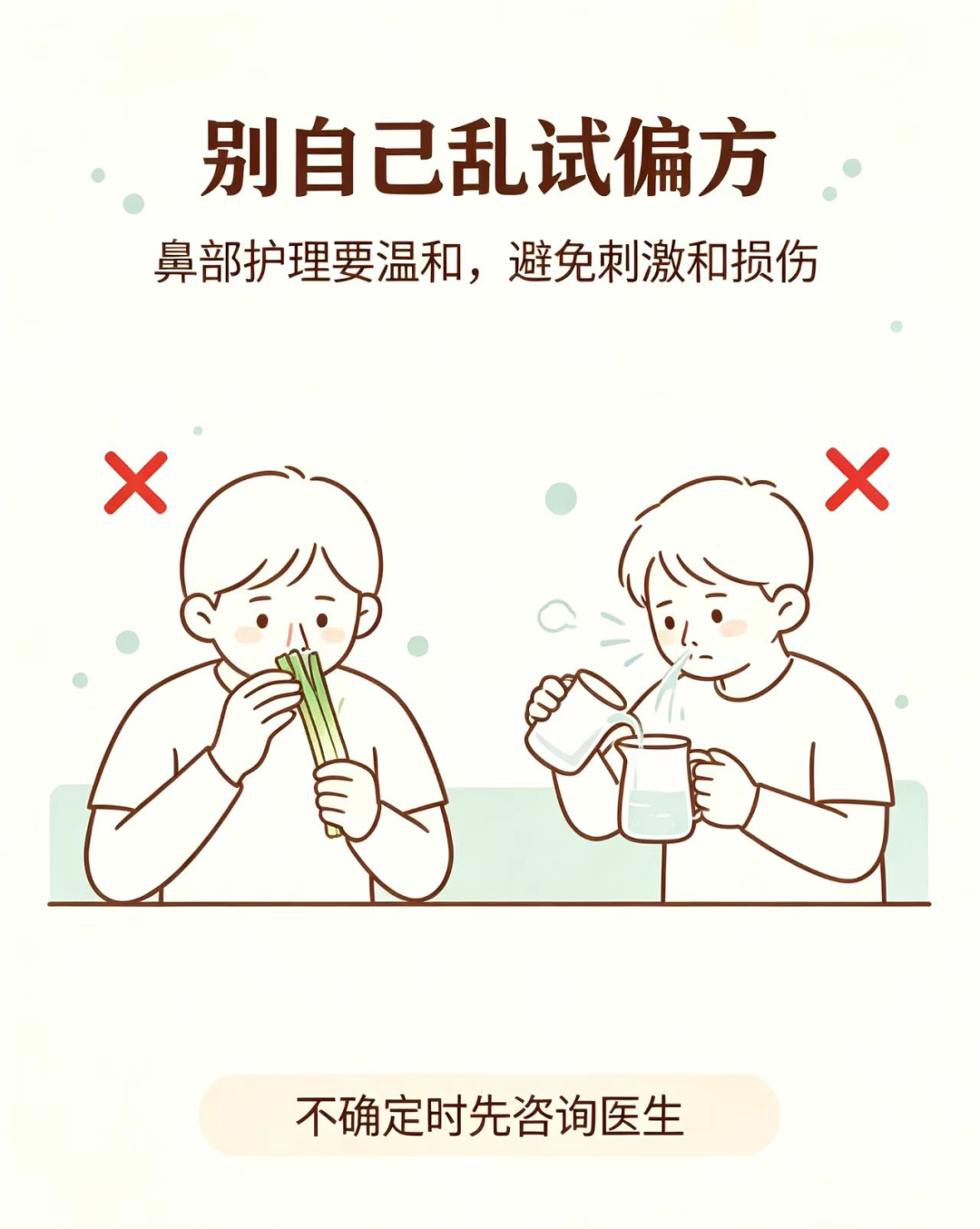 过敏性鼻炎别乱治!看完少走弯路