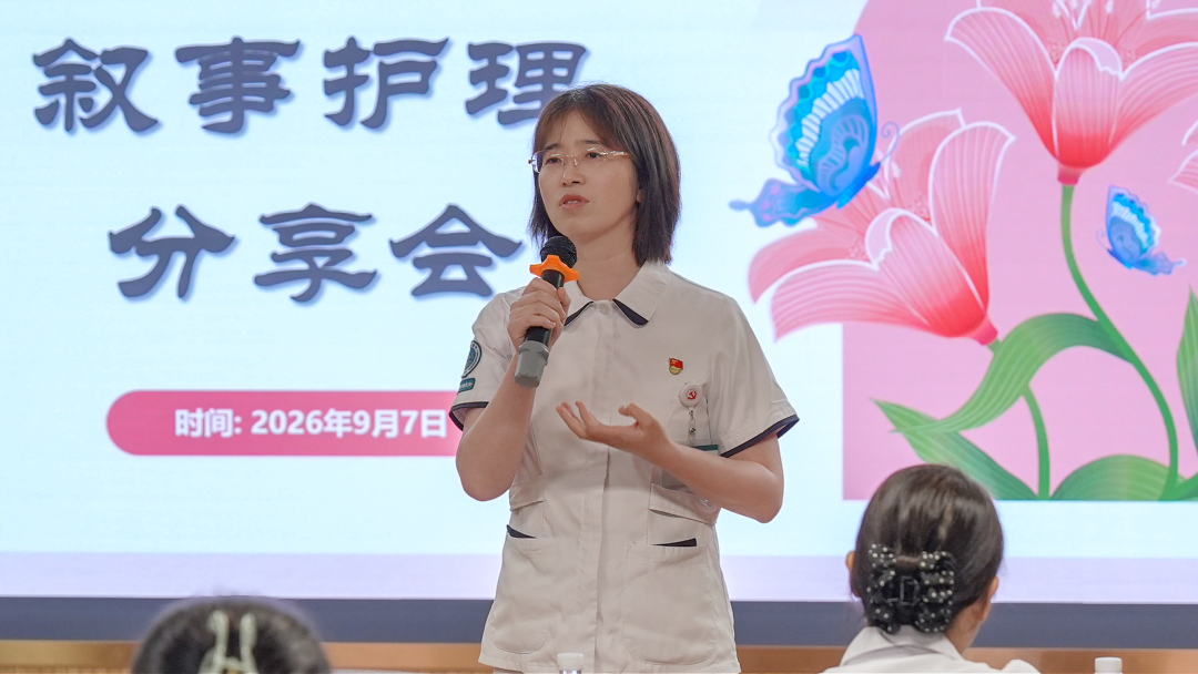 倾听生命故事，传递仁慈温度｜徐州仁慈医院 2026 叙事护理分享会圆满落幕