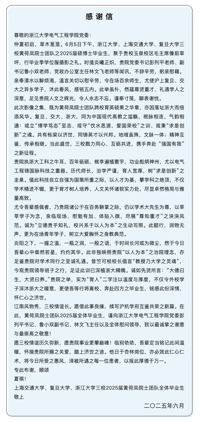黄荷凤院士|我的导师王曼:一脉医者心,五代杏林缘