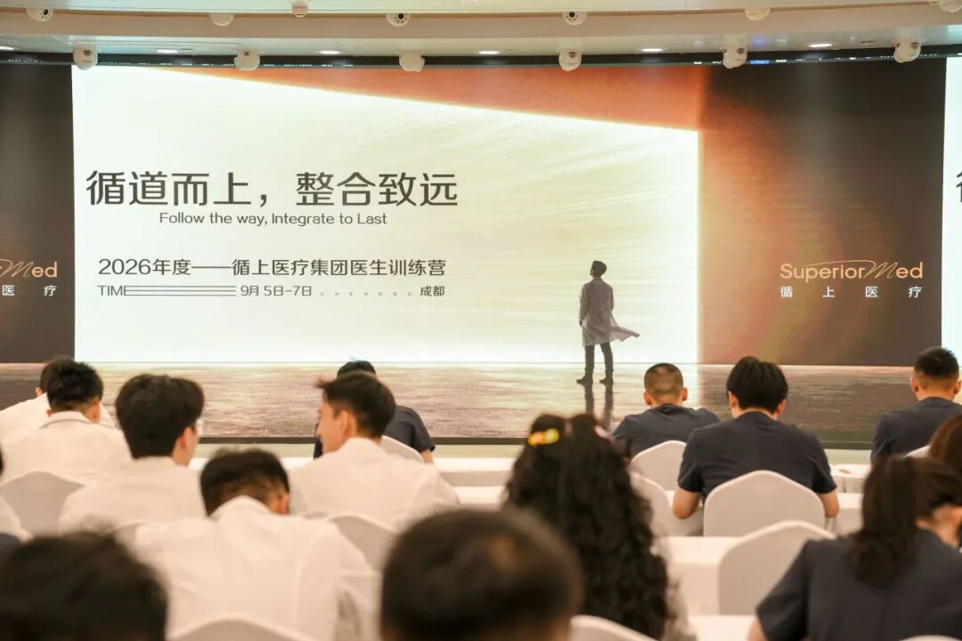 循道而上，整合致远：从医院医生内训，看循上如何恪守医疗本质，不断提升综合医疗实力