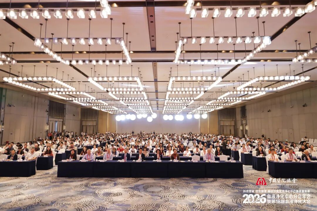 从临床沉淀到全国平台 我院肾病内科多项成果亮相国家级血液净化大会