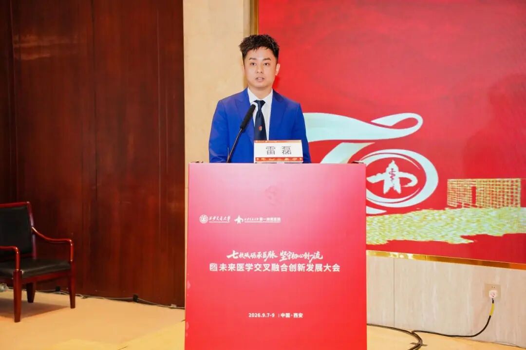 平行论坛四丨大健康事业发展与医学创新转化论坛顺利召开