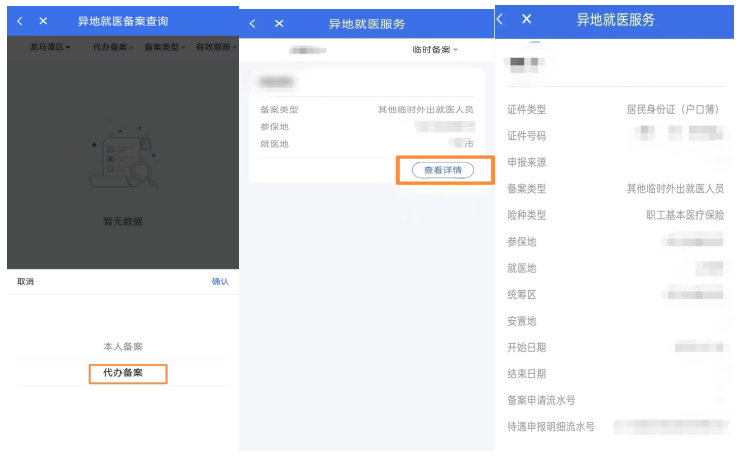 【人医服务】重要提醒！9月1日起，泸州异地就医备案有新规，住院结算前必看