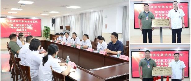 优质医疗资源下沉——名医工作室落户大兴中心医院暨公益义诊活动