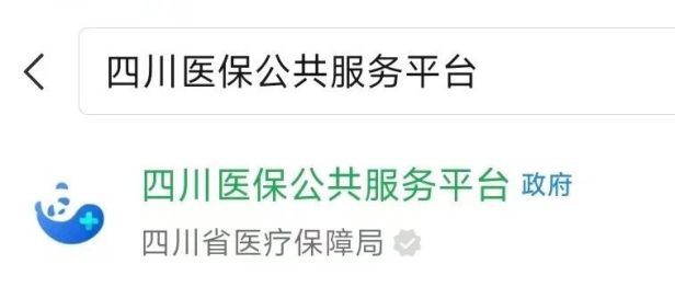 【人医服务】重要提醒！9月1日起，泸州异地就医备案有新规，住院结算前必看