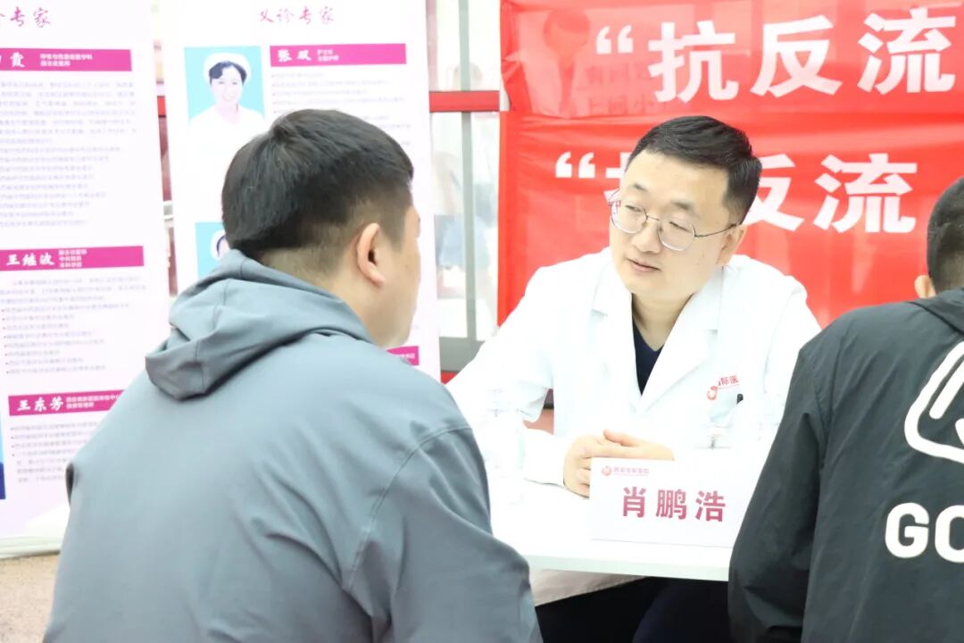 西安高新医院成功举办第九届全国胃食管反流病宣传周大型义诊活动